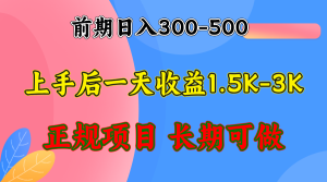 （12975期）前期收益300-500左右.熟悉后日收益1500-3000+，稳定项目，全年可做-网站游戏源码-黑科技工具分享-www.0592tk.cn-厦门腾空互联