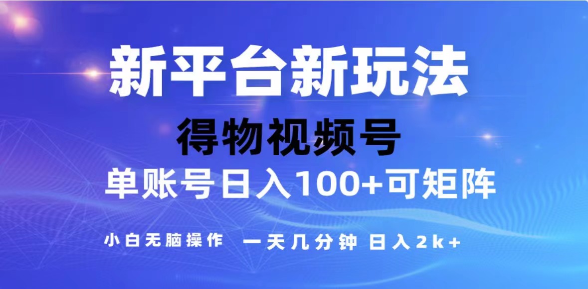 （13007期）2024年最新微信阅读玩法 0成本 单日利润500+ 有手就行-网站游戏源码-黑科技工具分享-www.0592tk.cn-厦门腾空互联
