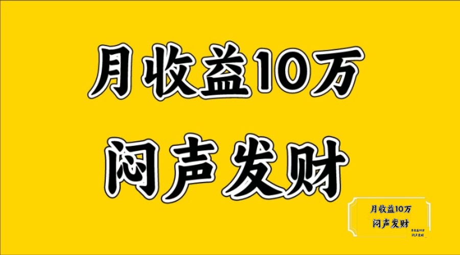 无脑操作，日收益2-3K,可放大操作-网站游戏源码-黑科技工具分享-www.0592tk.cn-厦门腾空互联