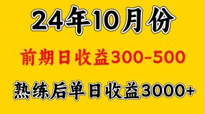 高手是怎么赚钱的.前期日收益500+熟练后日收益3000左右-网站游戏源码-黑科技工具分享-www.0592tk.cn-厦门腾空互联
