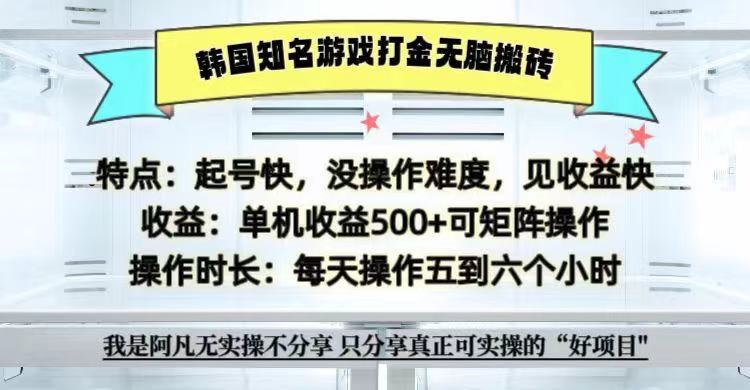 全网首发海外知名游戏打金无脑搬砖单机收益500+ 即做！即赚！当天见收益！-网站游戏源码-黑科技工具分享-www.0592tk.cn-厦门腾空互联