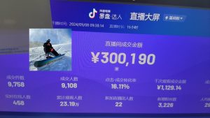 （13222期）抖音无人直播带货挂机，小白的梦想之路 全天24小时收益不间断真正管道收益-网站游戏源码-黑科技工具分享-www.0592tk.cn-厦门腾空互联