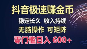 (13327期)百度极速云:每天手动操作,轻松收入300+,适合新手!-网站游戏源码-黑科技工具分享-www.0592tk.cn-厦门腾空互联