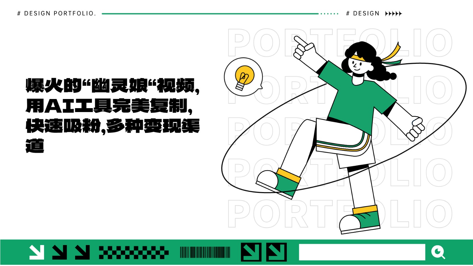 爆火的“幽灵娘“视频，用AI工具完美复制，快速吸粉，多种变现渠道-网站游戏源码-黑科技工具分享-www.0592tk.cn-厦门腾空互联