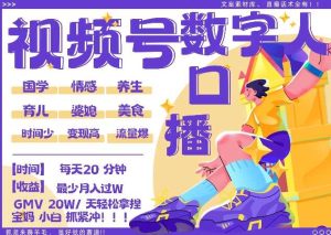 蝴蝶号数字人暴力起号，AI改写文案，再也不用费劲录口播， 每天20分钟，流量火爆日入破W轻松拿捏-网站游戏源码-黑科技工具分享-www.0592tk.cn-厦门腾空互联