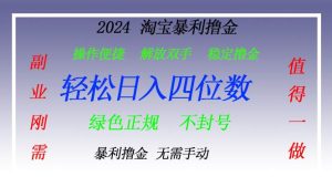 （13183期）淘宝无人直播撸金 —— 突破传统直播限制的创富秘籍-网站游戏源码-黑科技工具分享-www.0592tk.cn-厦门腾空互联