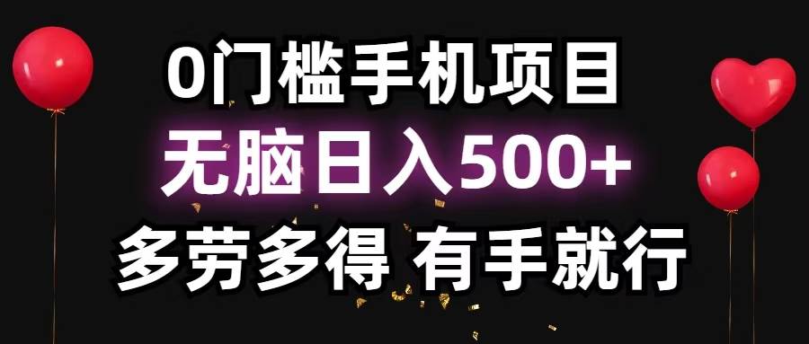 （13216期）零撸项目，看广告赚米！单机40＋小白当天上手，可矩阵操作日入500＋-网站游戏源码-黑科技工具分享-www.0592tk.cn-厦门腾空互联