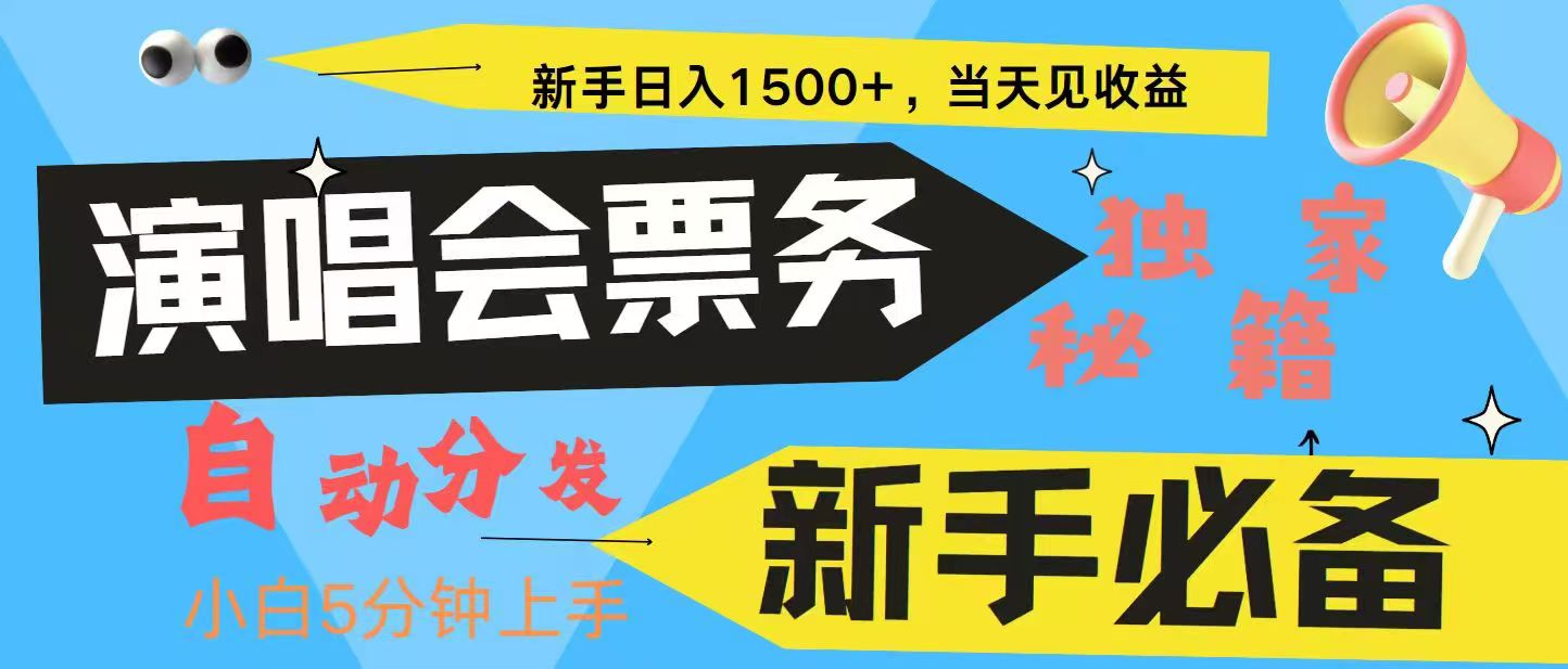 7天获利2.4W无脑搬砖 普通人轻松上手 高额信息差项目 实现睡后收入-网站游戏源码-黑科技工具分享-www.0592tk.cn-厦门腾空互联