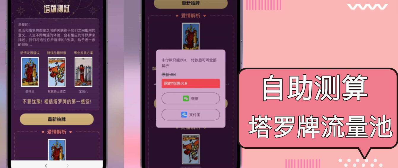 （13389期）自助紫色H5塔罗牌占卜系统源码（独立版）- 完整下载与搭建教程-网站游戏源码-黑科技工具分享-www.0592tk.cn-厦门腾空互联
