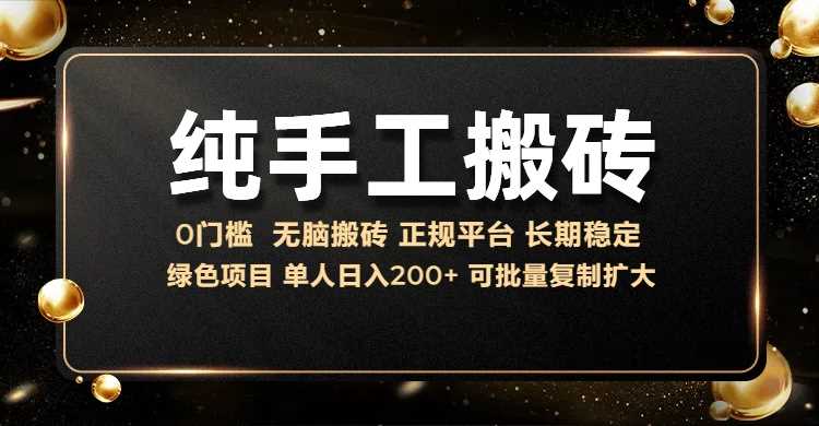 纯手工无脑搬砖，话费充值挣佣金，日入200+绿色项目长期稳定【揭秘】-网站游戏源码-黑科技工具分享-www.0592tk.cn-厦门腾空互联