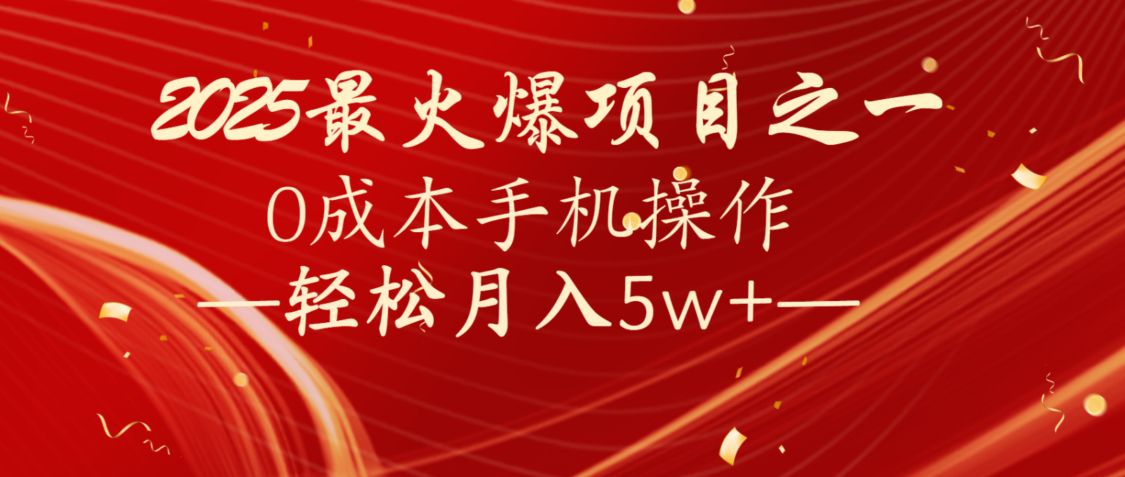 全网首发！设计调度项目，每月被动收益，自己做老板！轻松月入5万+-网站游戏源码-黑科技工具分享-www.0592tk.cn-厦门腾空互联