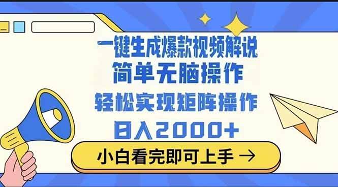 （14103期）2025最火蓝海项目十秒生成一键视频-网站游戏源码-黑科技工具分享-www.0592tk.cn-厦门腾空互联