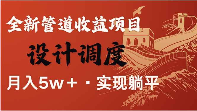 （14108期）全网暴利项目，每天被动收益1500+，长期管道收益！0成本自己做老板！-网站游戏源码-黑科技工具分享-www.0592tk.cn-厦门腾空互联