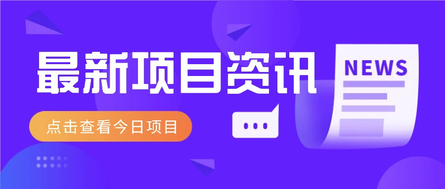 视频经典语录新玩法：几分钟视频轻松赚，零成本零门槛日入1000+不是梦！-网站游戏源码-黑科技工具分享-www.0592tk.cn-厦门腾空互联