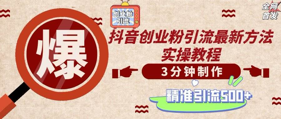 （14148期）轻松制作创业类视频，不违规、不封号，可矩阵批量发布，一天被动加精准…-网站游戏源码-黑科技工具分享-www.0592tk.cn-厦门腾空互联