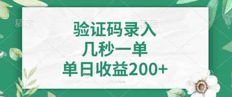 看图识字，5秒一单，单日收益轻松400+【揭秘】-网站游戏源码-黑科技工具分享-www.0592tk.cn-厦门腾空互联