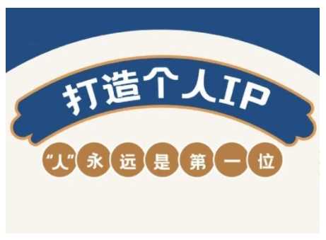 AIP训练营，从定位到实操，带你全方位提升，开启自媒体创富新征程（更新3月）-网站游戏源码-黑科技工具分享-www.0592tk.cn-厦门腾空互联