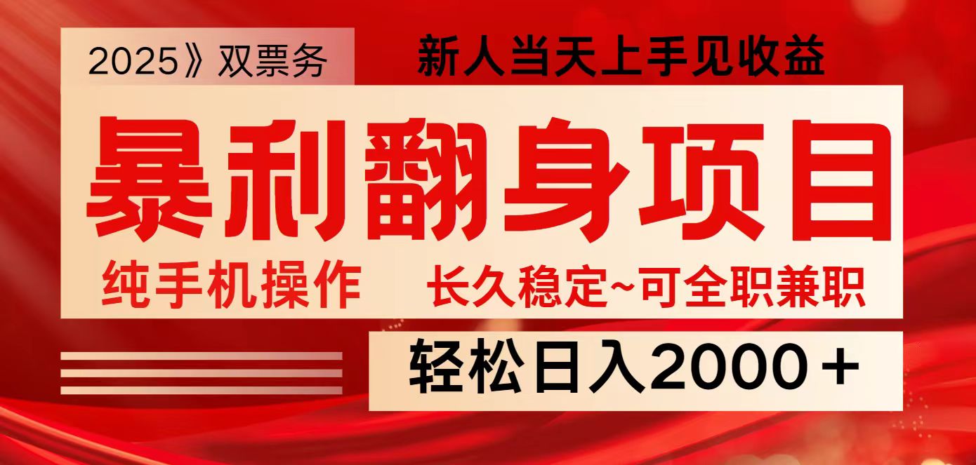 全网独家高额信息差项目，日入2000＋新人当天见收益，最佳入手时期-网站游戏源码-黑科技工具分享-www.0592tk.cn-厦门腾空互联