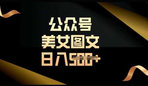 流量主长期收益项目，简单复制，操作简单，轻松日入多张-网站游戏源码-黑科技工具分享-www.0592tk.cn-厦门腾空互联