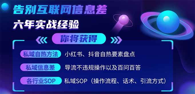 （14212期）2025最新流量玩法出炉，无视平台风控，小红书暴利引流打法，日引流1000＋-网站游戏源码-黑科技工具分享-www.0592tk.cn-厦门腾空互联