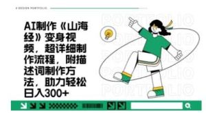 一个月十几W点赞妖怪变身视频，十分钟教会你(超详细制作流程) 分段-网站游戏源码-黑科技工具分享-www.0592tk.cn-厦门腾空互联